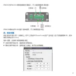 Preview for 3 page of Kedacom IPA102 Quick Start Manual