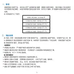 Preview for 3 page of Kedacom KDM2412MX-0204A/TF Quick Start Manual