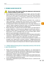 Предварительный просмотр 105 страницы Keeper KP 6 Manual