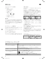 Preview for 22 page of KEF C Series C4 Installation Manual