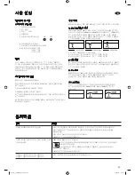 Preview for 23 page of KEF C Series C4 Installation Manual