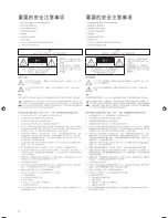 Preview for 10 page of KEF E305 Installation Manual