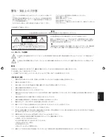 Предварительный просмотр 19 страницы KEF KASA500 User Manual