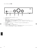 Предварительный просмотр 20 страницы KEF KASA500 User Manual