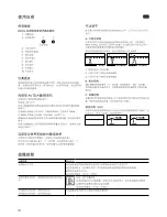 Preview for 26 page of KEF R400b Installation Manual