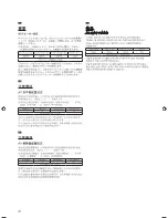 Preview for 20 page of KEF T30 I c User & Installation Manual