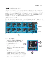 Preview for 22 page of Keith McMillen Instruments SoftStep Reference Manual