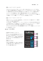 Preview for 23 page of Keith McMillen Instruments SoftStep Reference Manual