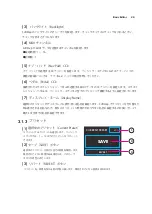 Preview for 24 page of Keith McMillen Instruments SoftStep Reference Manual