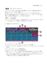 Preview for 32 page of Keith McMillen Instruments SoftStep Reference Manual