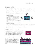 Preview for 33 page of Keith McMillen Instruments SoftStep Reference Manual