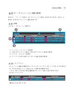 Preview for 35 page of Keith McMillen Instruments SoftStep Reference Manual