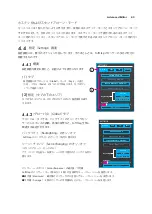 Preview for 43 page of Keith McMillen Instruments SoftStep Reference Manual