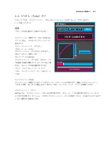 Preview for 47 page of Keith McMillen Instruments SoftStep Reference Manual