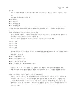 Preview for 68 page of Keith McMillen Instruments SoftStep Reference Manual