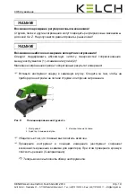 Предварительный просмотр 158 страницы KELCH KENOVA set Line V224 Operating Instructions Manual