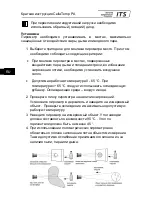 Предварительный просмотр 30 страницы Keller 1028327 Quick Start Manual