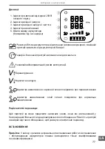 Preview for 77 page of Kemot URZ3404 PROsinus-300 Owner'S Manual