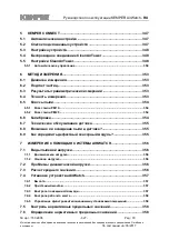 Preview for 327 page of Kemper AirWatch Operating Instructions Manual