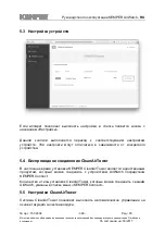 Preview for 348 page of Kemper AirWatch Operating Instructions Manual