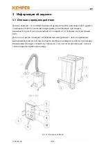 Preview for 346 page of Kemper MaxiFil Operating Manual