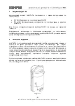 Предварительный просмотр 82 страницы Kemper MiniFil - IFA Supplementary Operating Instructions