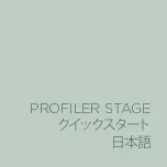 Preview for 143 page of Kemper PROFILER Stage Quick Start Manual