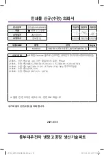 Preview for 42 page of Kenmore FU015AWD Use & Care Manual