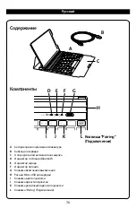 Preview for 78 page of Kensington KeyFolio Exact Plus Quick Start Manual