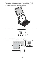 Preview for 56 page of Kensington KeyFolio Quick Start Manual