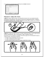 Preview for 138 page of Kensington SlimBlade Trackball Instruction Manual