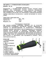 Предварительный просмотр 8 страницы KENWELL DH-123 Instruction Manual