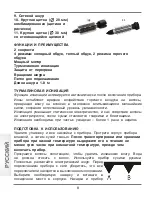 Предварительный просмотр 9 страницы KENWELL DH-123 Instruction Manual