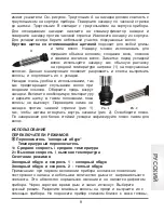 Предварительный просмотр 10 страницы KENWELL DH-123 Instruction Manual