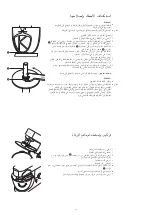 Предварительный просмотр 19 страницы Kenwood 0W20011091 Instructions Manual