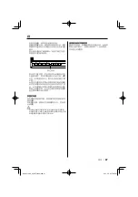 Предварительный просмотр 87 страницы Kenwood 702IR - LZ - LCD Monitor Instruction Manual