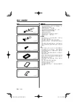 Предварительный просмотр 92 страницы Kenwood 702IR - LZ - LCD Monitor Instruction Manual