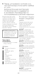 Preview for 60 page of Kenwood AT340 Instructions Manual