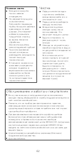 Preview for 62 page of Kenwood AT340 Instructions Manual