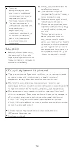 Preview for 78 page of Kenwood AT340 Instructions Manual