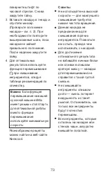 Preview for 79 page of Kenwood AX511 Instructions Manual