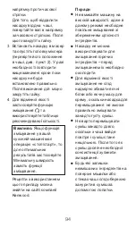 Preview for 94 page of Kenwood AX511 Instructions Manual