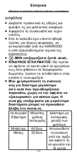 Предварительный просмотр 113 страницы Kenwood BL220 Series Instructions Manual