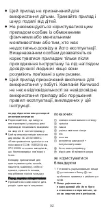 Предварительный просмотр 92 страницы Kenwood BL680 series Instructions Manual