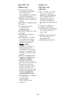 Предварительный просмотр 111 страницы Kenwood BL710 series Instructions Manual