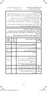 Preview for 117 page of Kenwood Blend-X Fresh BLP41.A0GO Instructions Manual