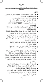 Preview for 28 page of Kenwood BLP15 Instructions Manual