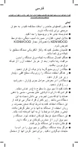 Preview for 34 page of Kenwood BLP15 Instructions Manual