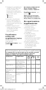 Предварительный просмотр 137 страницы Kenwood BLP31 Instructions Manual