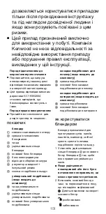 Предварительный просмотр 151 страницы Kenwood BLP40 Instructions Manual